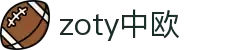 zoty中欧·(中国有限公司)官方网站