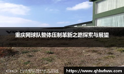 中欧体育